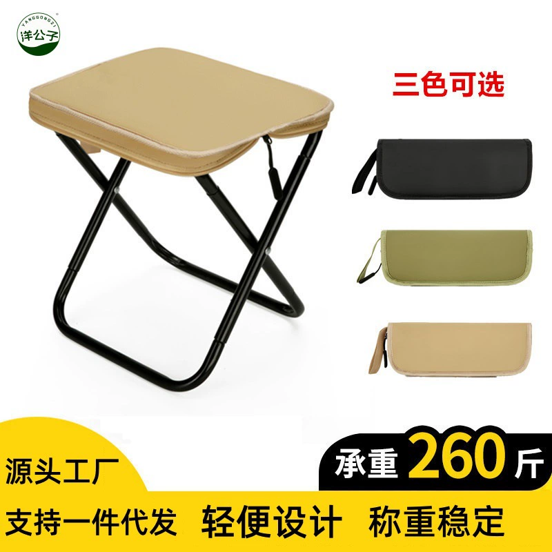 Складной стул для очереди за поездкой, складной табурет, мини-пони, табурет для кемпинга и рыбалки, портативный пенал для отдыха и путешествий, портативный