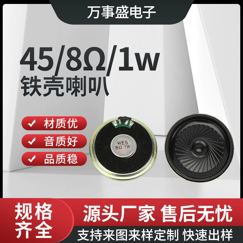 Оптовая продажа круглый 45MM железный корпус динамик 8 евро 1W внутренняя магнитная майла обучающая машина радио усилитель производителя
