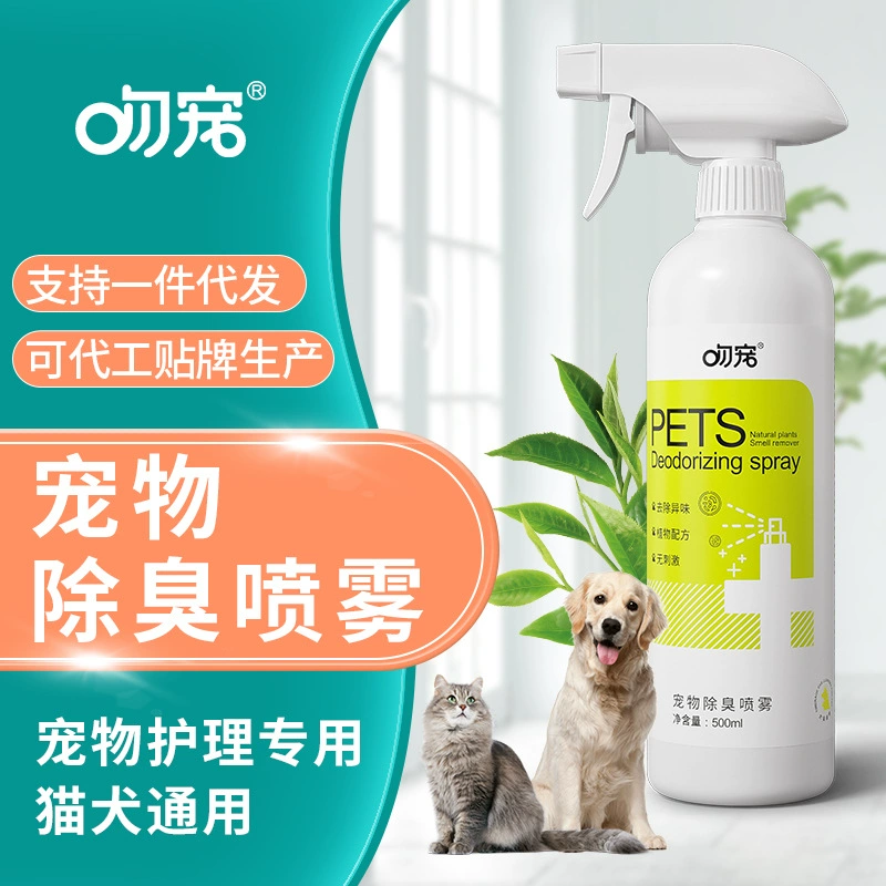 Спрей-дезодорант для собак и кошек для устранения запахов, дезодорант для собак, устранитель запахов, OEM очиститель воздуха