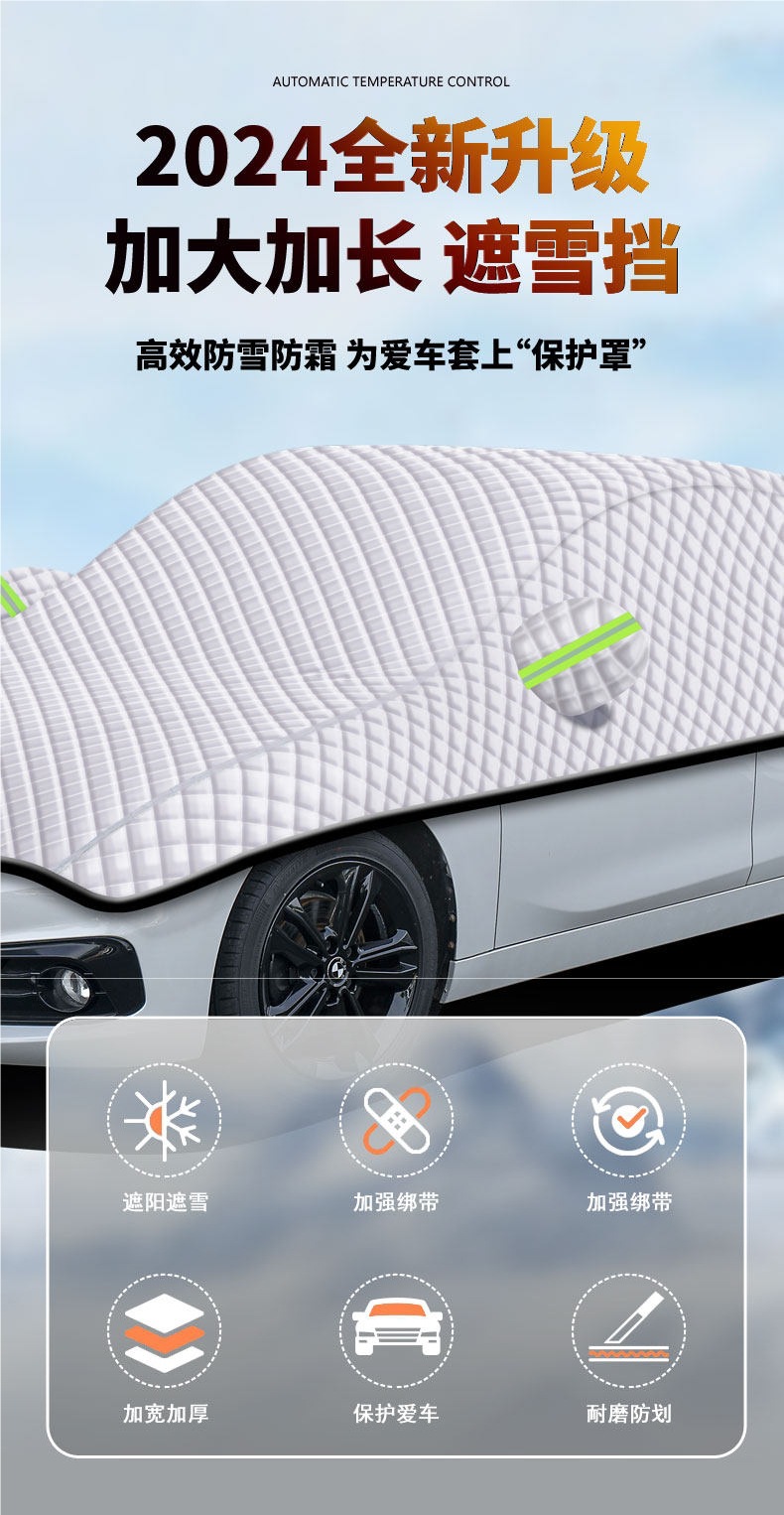 Car Cover, Sun Protection, Rain Protection, Heat Insulation, Front Windshield Sunshade, Dustproof Cover, Snow Cover, Half-Body Cover