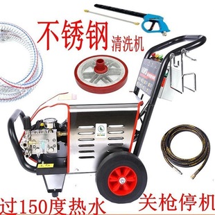 Zhejiang Flying Stainless Steel Ultra High Pressure Cleaner 380V High Power Stainless Steel High Pressure Pump Car Washer Fully Automatic