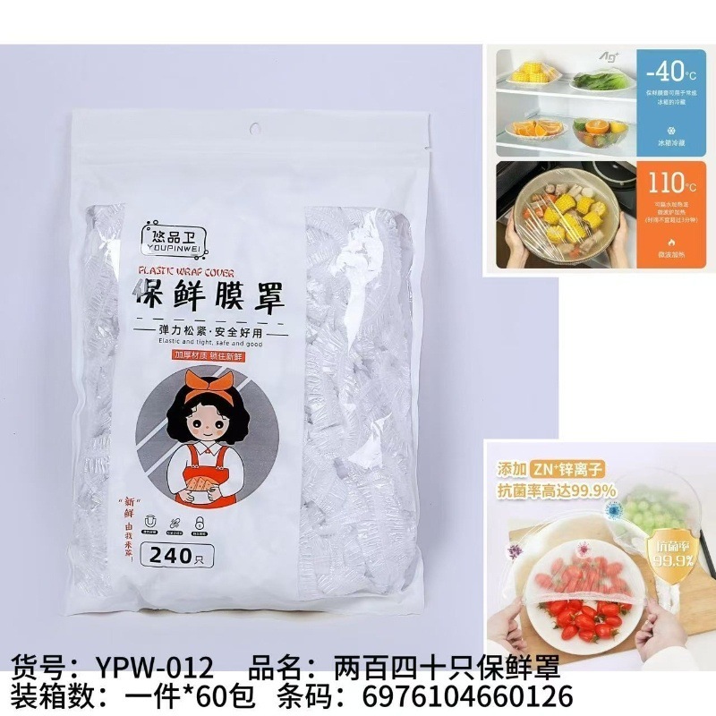 卸売り家庭用果物野菜料理カバー生鮮ラップキッチン冷蔵ラップキッチン厚さラップ|undefined
