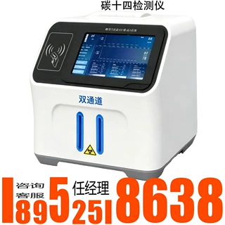 碳十四呼气检测仪医用整机 消化科 体检机构幽门螺杆菌筛查设备