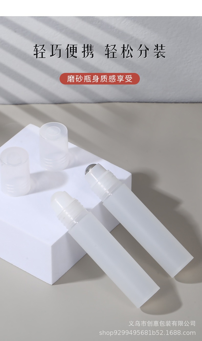 厂家现货精油滚珠瓶涂抹式按摩走珠瓶香水精油生发液塑料分装瓶