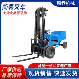 电动叉车小型0.8吨座驾式搬运车小液压升降载重1吨铲车