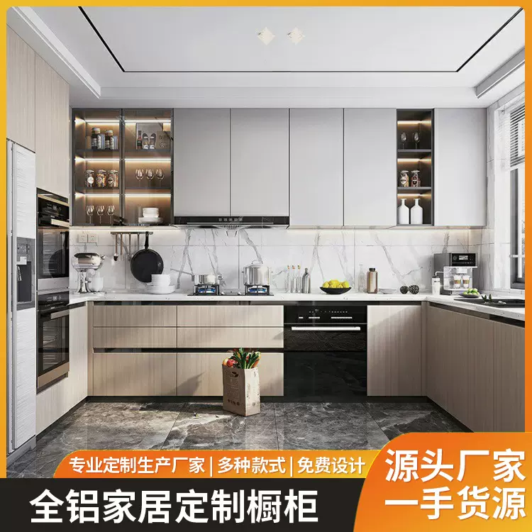 厂家铝合金橱柜门整体橱柜家用厨柜一体化吊柜组合全铝衣柜门家具