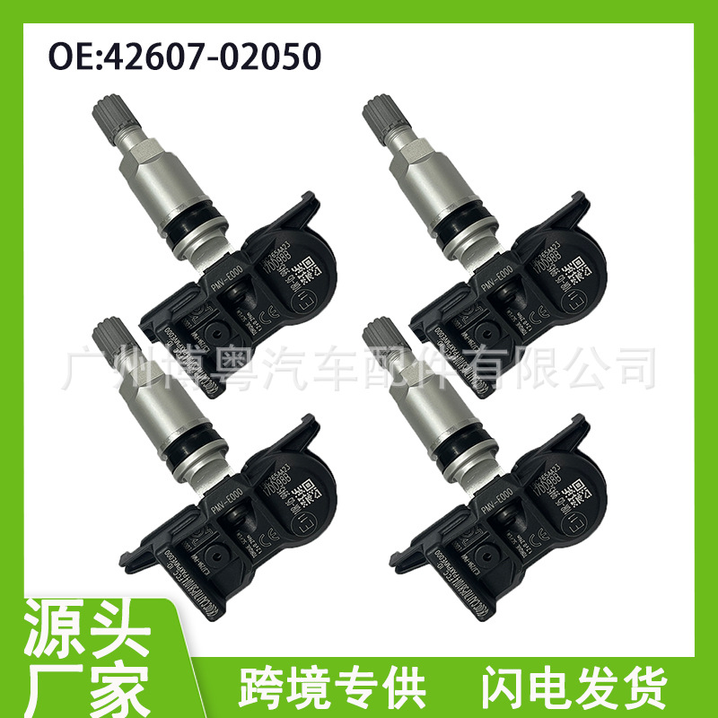 42607-02050 适用于雷克萨斯ES丰田汉兰达TPMS轮胎压力胎压传感器
