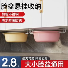 脸盆收纳架卫生家置物挂钩厕所免打孔壁挂式洗脸盆架墙上浴室挂架