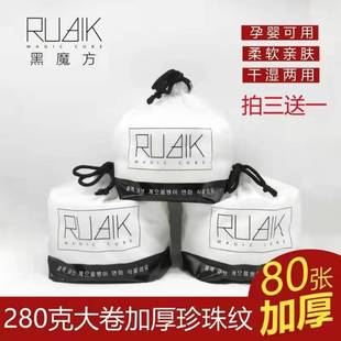 Black Rubik's Cube Roll Baby Wet and Dry Facial Cleansing Towel Women's Disposable Facial Cleansing Towel Soft Towel