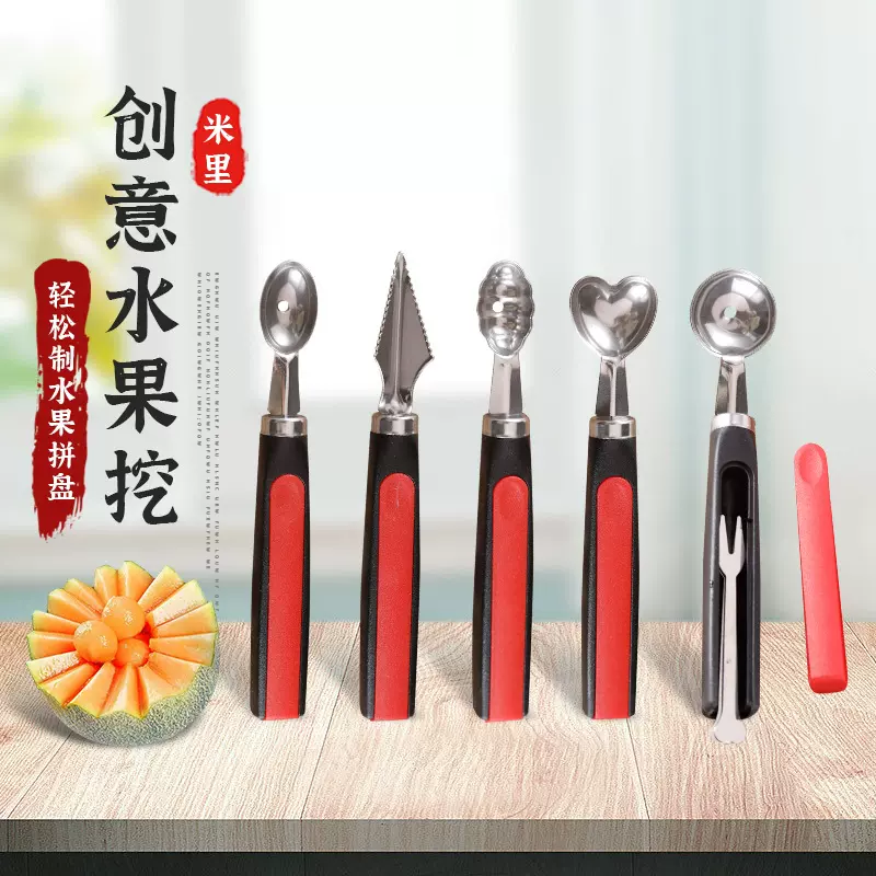 不锈钢水果挖球器定制西瓜挖球勺水果拼盘挖果雕花切果器工具