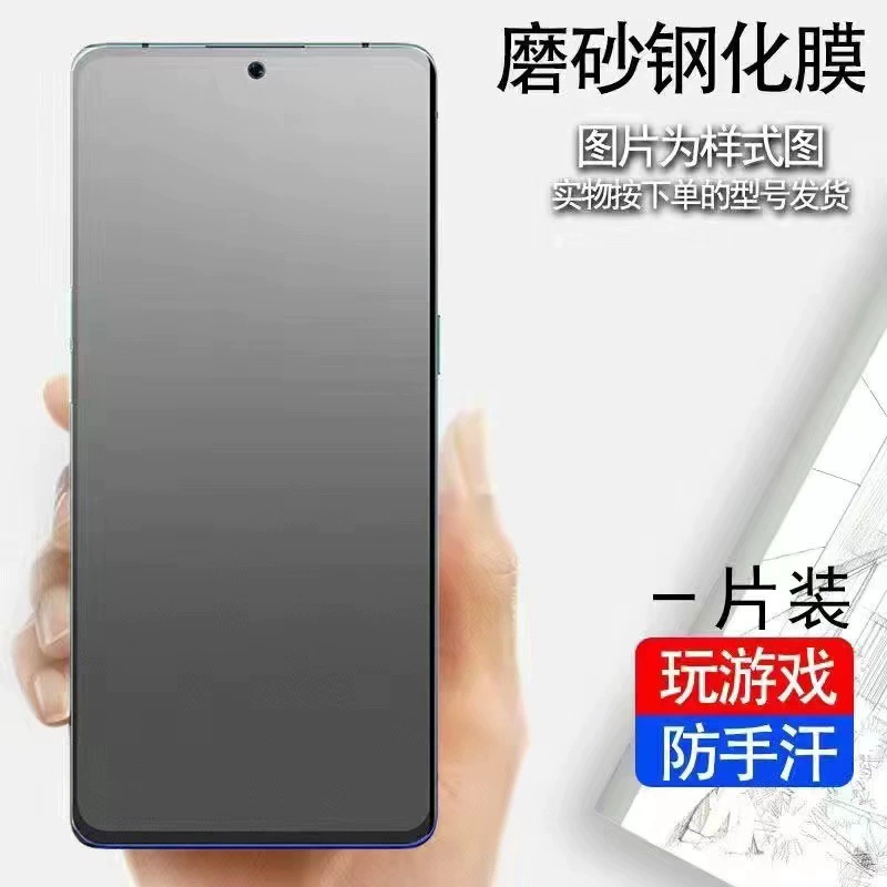 Подходит для Redmi K70 пылезащитный контейнер защитная пленка версия supreme пленка антишпионская плена против пыли полное стекло для мобильного телефона