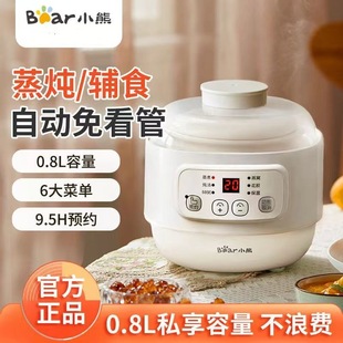 Electric Stew Pot Baby Porridge Baby Food Supplement Household Small Porridge Cooking Porridge Fully Automatic Water-Proof Bird's Nest Stew Pot