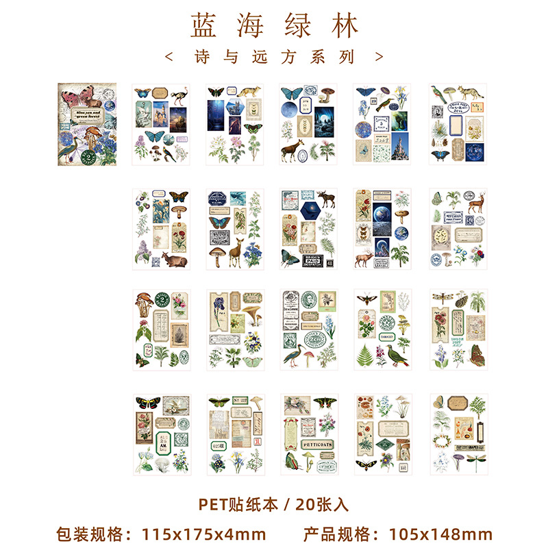 Libro de pegatinas retro (20 hojas PET), material de universo y poesía, para decoración de diarios