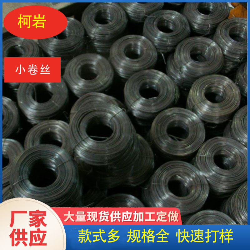 生产加工黑铁丝黑退火黑建筑绑扎16mm黑色精排建筑专用