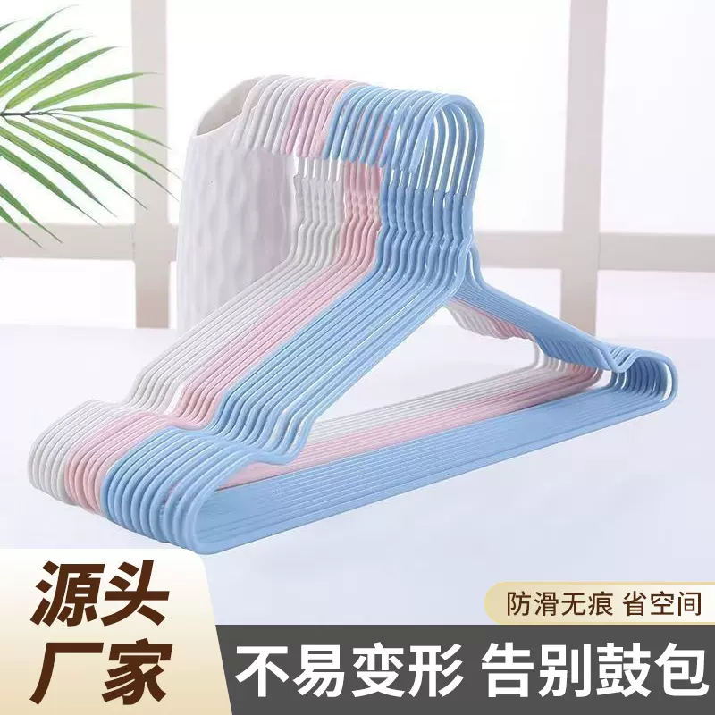 家用衣架成人加粗衣架浸塑防滑衣服架收纳 无痕衣撑子铁质晾衣架