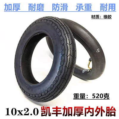 10 inch Electric Scooter tire 10x 2.0(54-152) inner and outer tire pneumatic tire thickened inner and outer tire