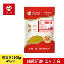 烧烤调味料;其他香辛料;咖喱