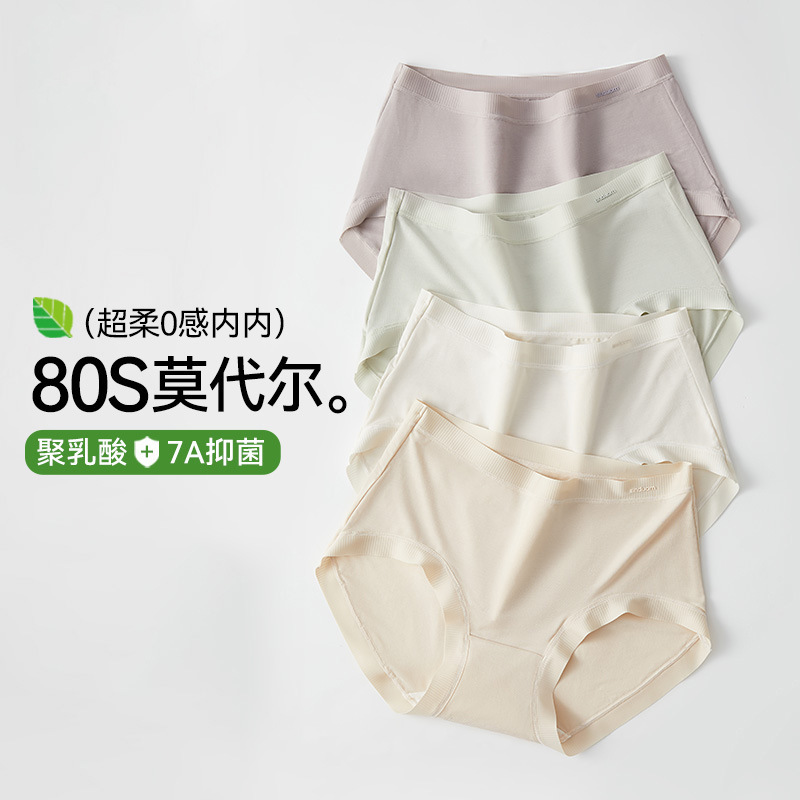Women's 80 Modal Women's Underwear Polylactic Acid Bacteriostatic Crotch Breathable Traceless Underwear Women's Briefs Women's 80 Modal Women's Underwear Polylactic Acid Bacteriostatic Crotch Breathable Traceless Underwear Women's Briefs
