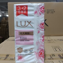 力士排浊除菌香皂（恒久105g*3+幽莲105g*2）五块装正品批发团购