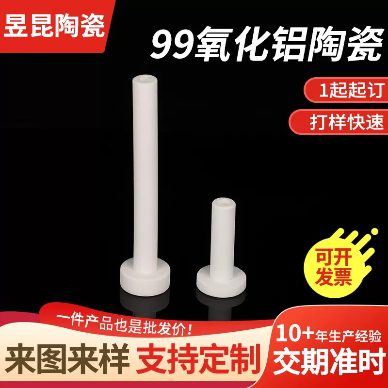 99氧化铝陶瓷工业电子绝缘氧化锆陶瓷异形陶瓷结构件氧化铝陶瓷