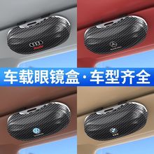 车载眼镜盒遮阳板多功能收纳墨镜卡片夹子车内汽车用品眼睛通用