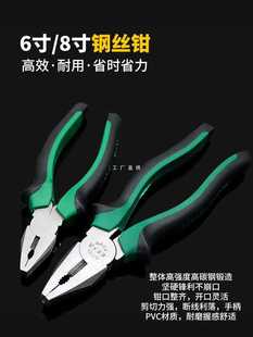 6E3X Vise Pliers Wire Pliers Multifunctional Universal Tiger Electrician Pointed Mouth Industrial Grade Oblique Tool
