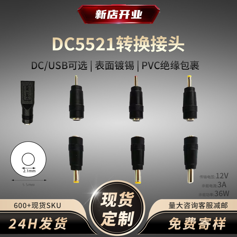 Dc5.5*2.1 Female to Dc/Usb Multi-Specification Dc Power Adapter Test and Repair Transfer Conversion Connector