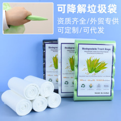 可生物降解垃圾袋 外貿點斷式澱粉基加厚清潔袋一次性塑料袋定製