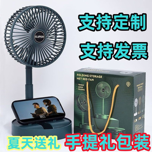 2025 New Opening Small Gift Company Activities Business Accompanying Festival USB Fan Portable
