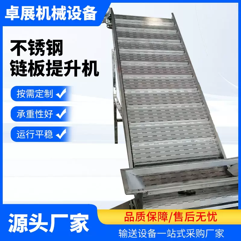 不锈钢料斗提升机食品果蔬加工爬坡机大斜角度颗粒不锈钢提升机