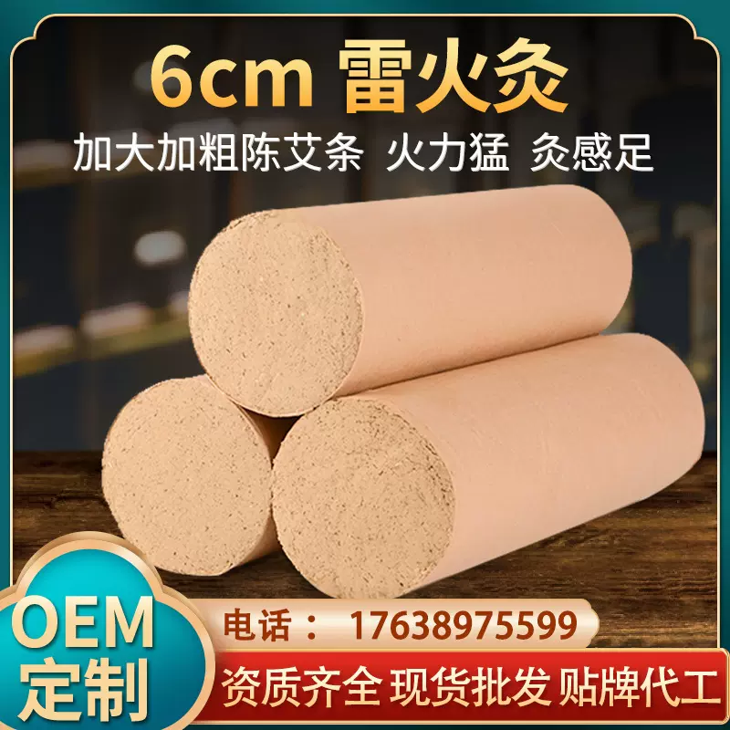 兴宛堂6cm粗艾条 悬灸大艾条艾绒条陈年艾草柱 大炮灸条厂家批发