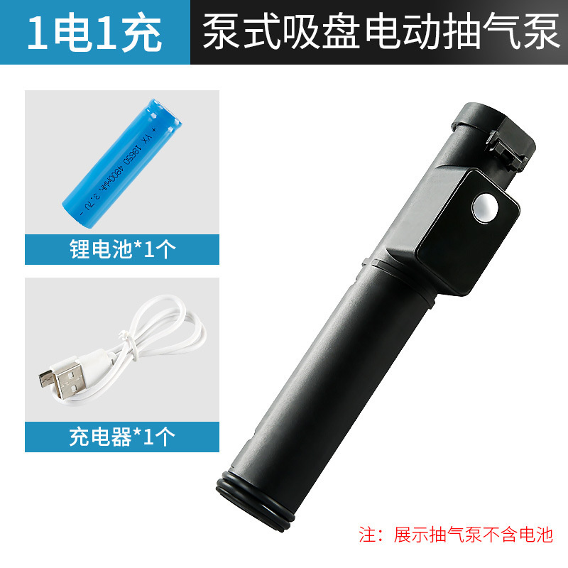 Ventosa eléctrica núcleo interno cerámica vidrio bomba de aire vacío ventosa cambio manual eléctrico Universal accesorios de núcleo de bomba de litio