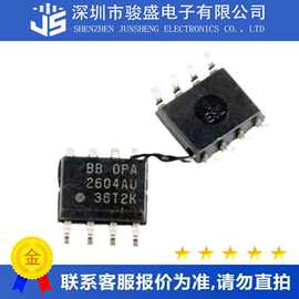 OPA2604AU 发烧双运放 贴片 SOP-8封装 升级NE5532 现货可直拍