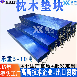 Composite plastic sleepers manufacturers wear-resistant anti-corrosion composite PE cushion wood sightseeing train composite polyethylene cushion wood sleeper