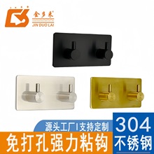 不锈钢挂钩 304加厚浴室卫生间强力无痕免打孔 厨房金属粘钩门后