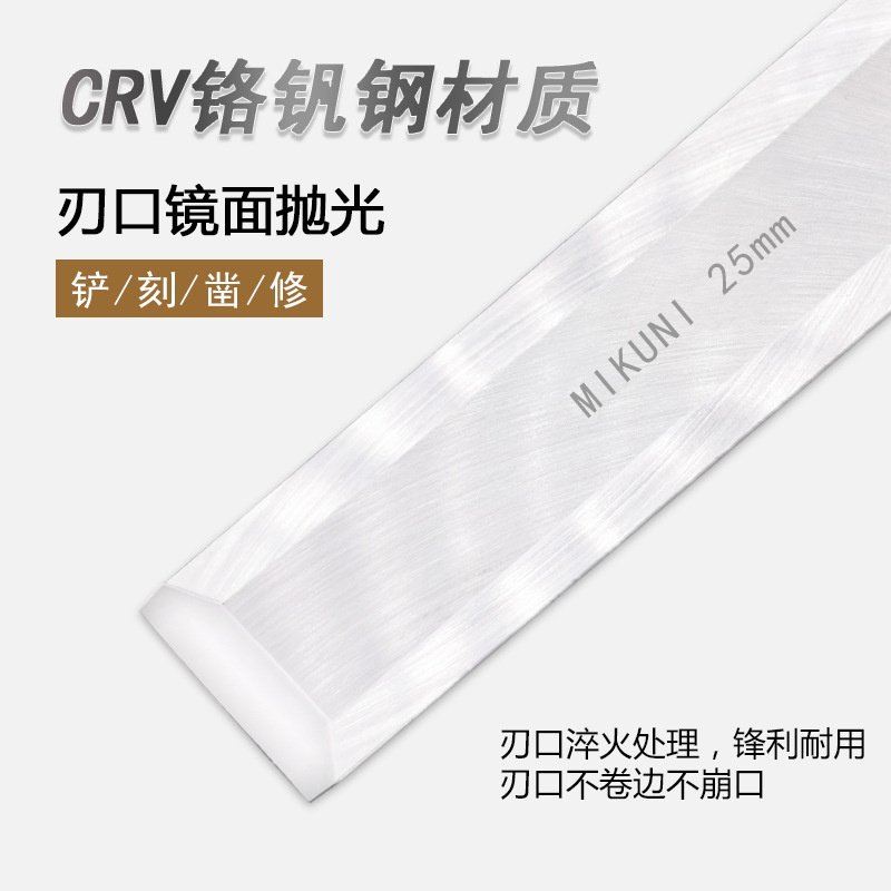 Carpintería cincel núcleo cincel talla cincel especial pala plana de acero especial cincel plano herramienta de carpintero