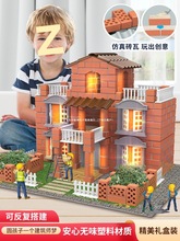 儿童益智积木男孩6-8岁泥瓦匠盖房子砌墙玩具小屋搭建拼装diy手工
