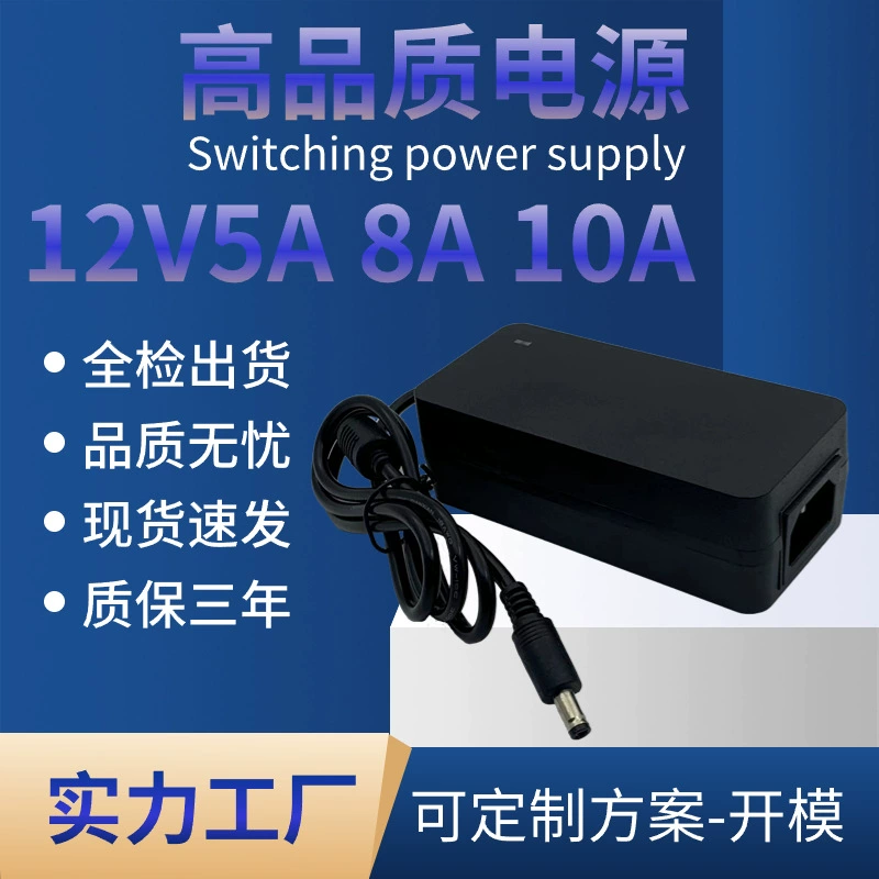 Импульсный блок питания 12В 5А, 12В 8А, 12В 10А для воздушных насосов, водяных насосов, двигателей постоянного тока, регулируемый
