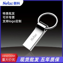 朗科大容量金属u盘64g批发激光刻字金属迷你创意车载音乐u盘32g礼