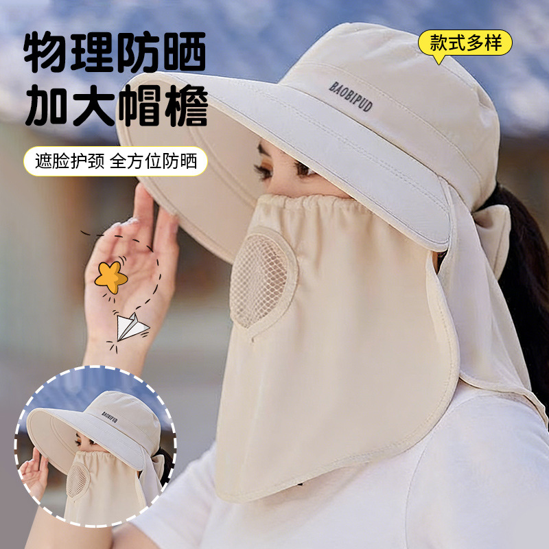 2026 Sun Protection Hat for Summer Outdoor Activities Like Tea Picking and Cycling, New Uv Face Mask Sun Hat