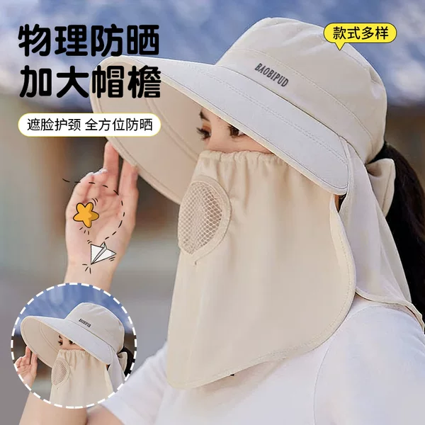 2026 Sun Protection Hat for Summer Outdoor Activities Like Tea Picking and Cycling, New Uv Face Mask Sun Hat