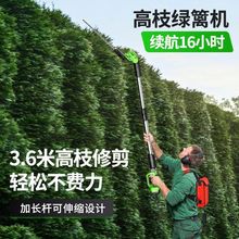 高端电动高枝绿篱机加长伸缩杆充电式园林高空修枝剪锂电瓶大功率
