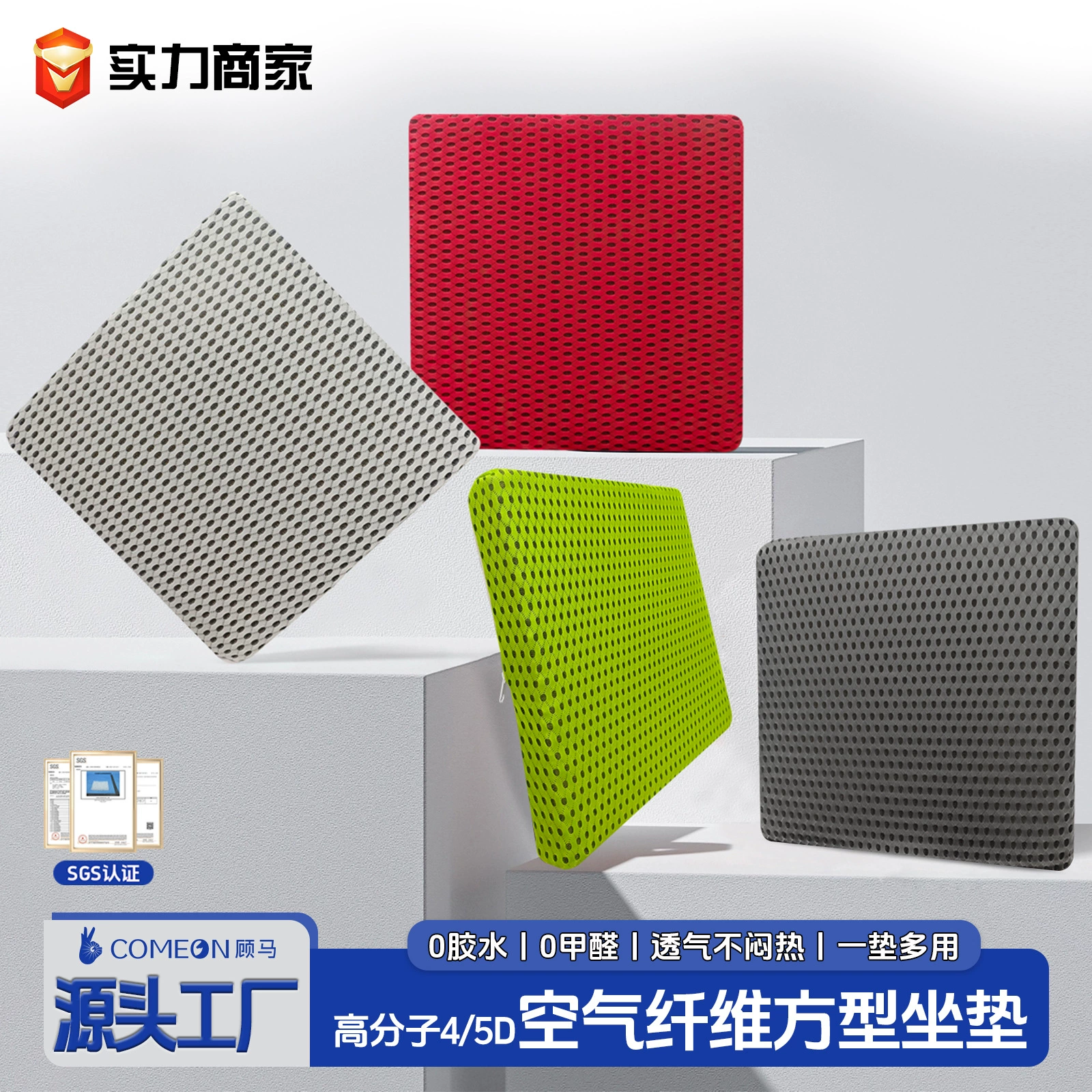 4D Воздушное волокно для домашнего использования