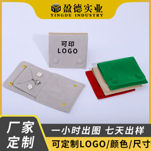 双按扣绒布袋双面绒珠宝首饰袋耳钉项链吊坠收纳包装袋内心卡板