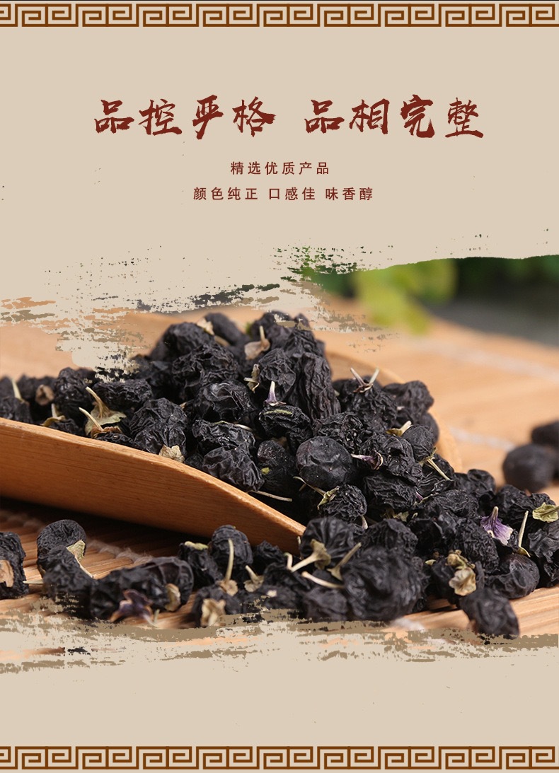 Black Goji Berry Dried Herbal Tea Hei Gou Qi 110g Jar Plump Qinghai Berries for Daily Infusions key features