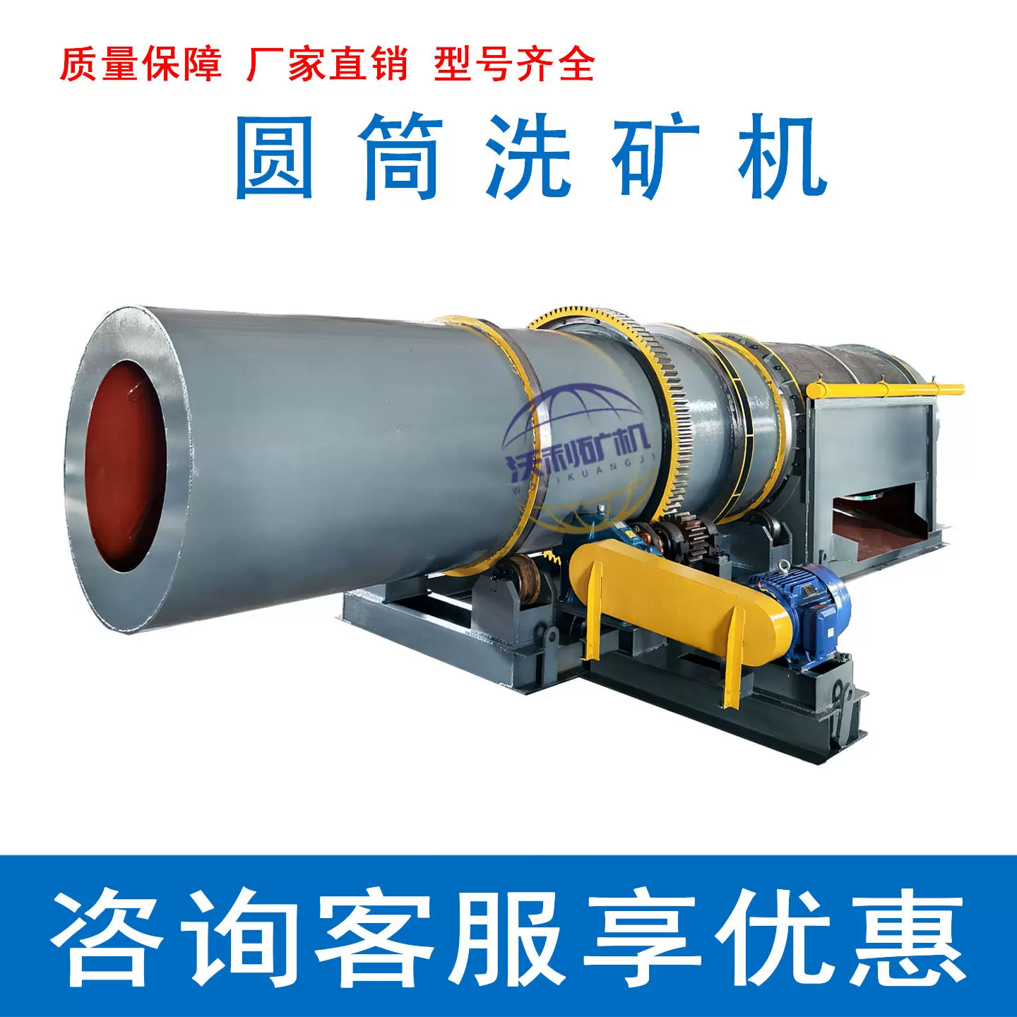 大型选矿设备洗矿机滚筒筛选机矿石淘金筛分多重物料 圆筒洗矿机
