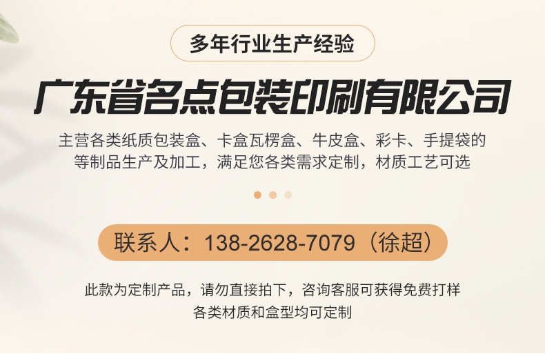 面膜盒内页切片_01