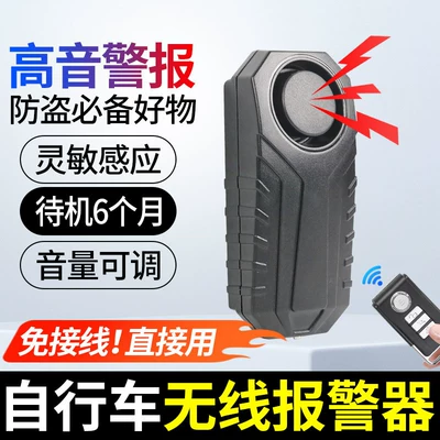 Wireless Alarm Anti-Theft Device | Car anti-theft device