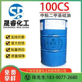 道康宁PMX-200 100cSt聚二甲基硅氧烷润滑剂100粘二甲基硅油100cs