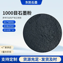 石墨;石墨及碳素;非金属粉末